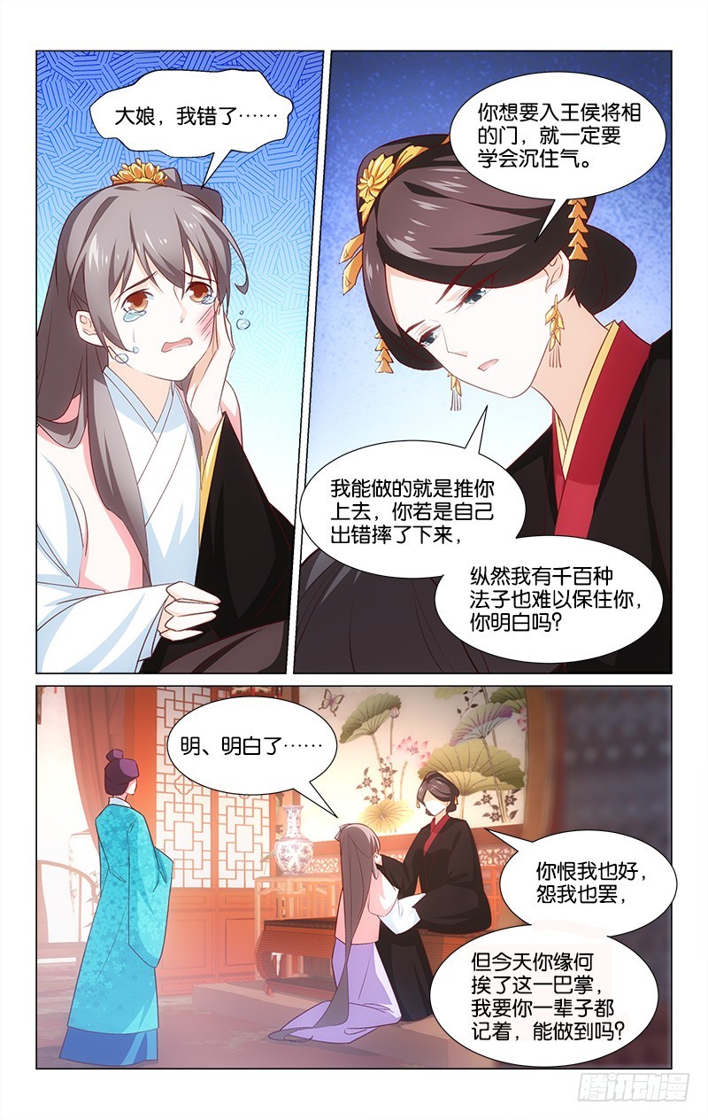 46王伦遗风11