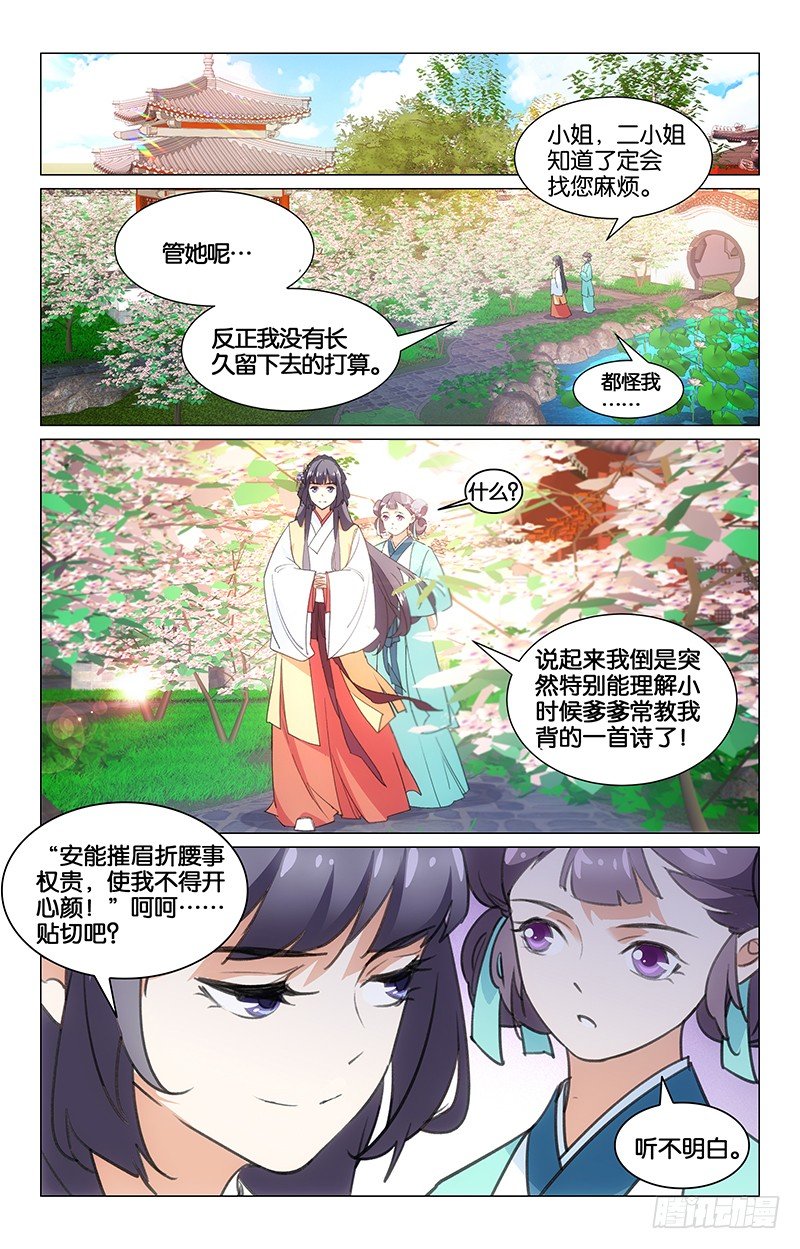 09浣衣纠纷10