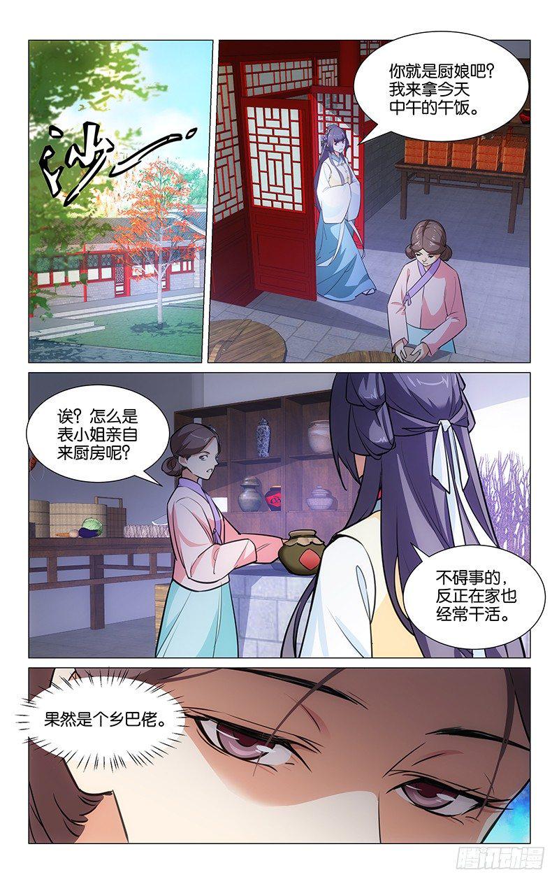04再次刁难1