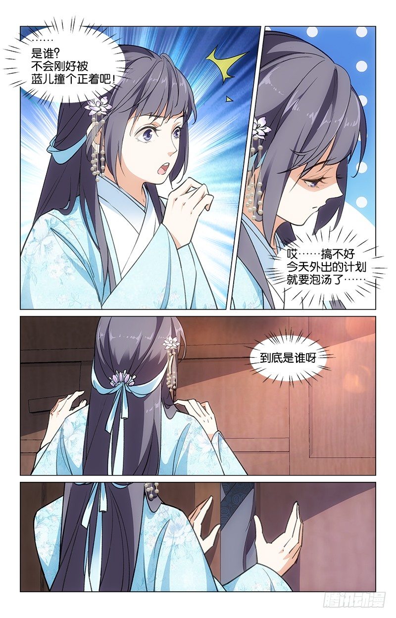 19骗子公子2