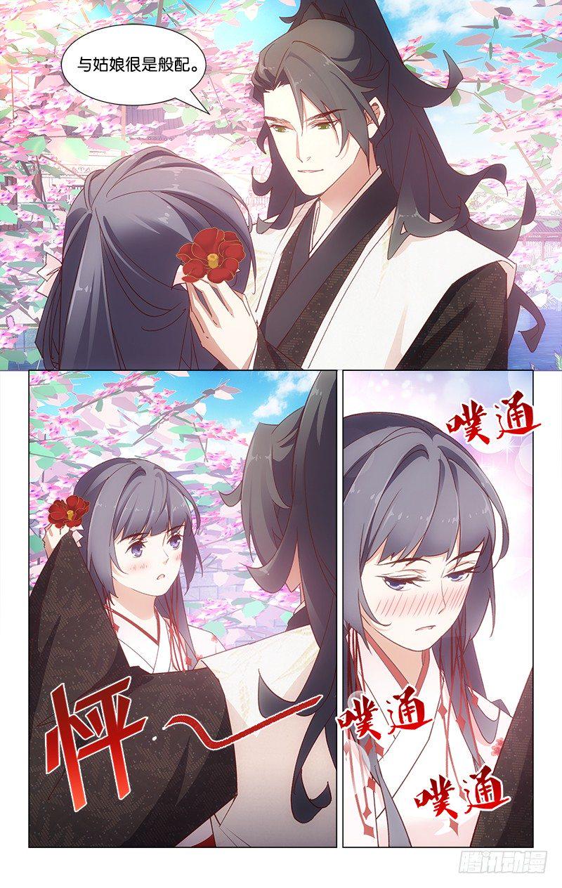 26同游椿园9