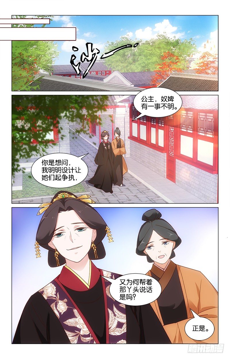 28突起争执6