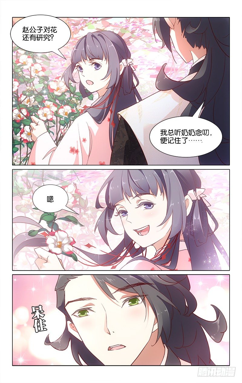 26同游椿园7