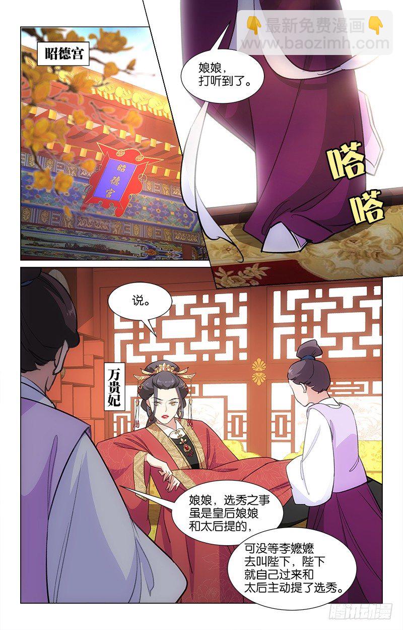 18商量选秀8