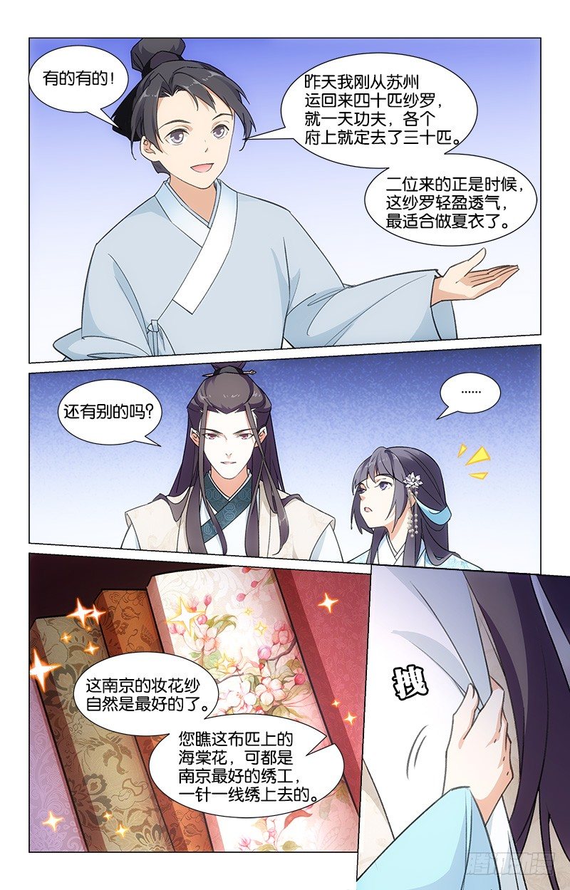 20逛街买布8