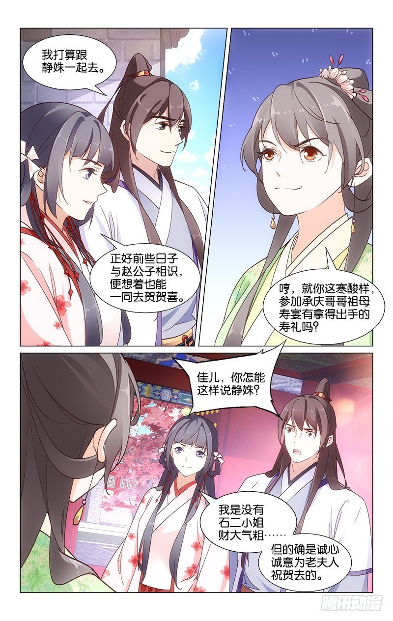 23赵府寿宴2