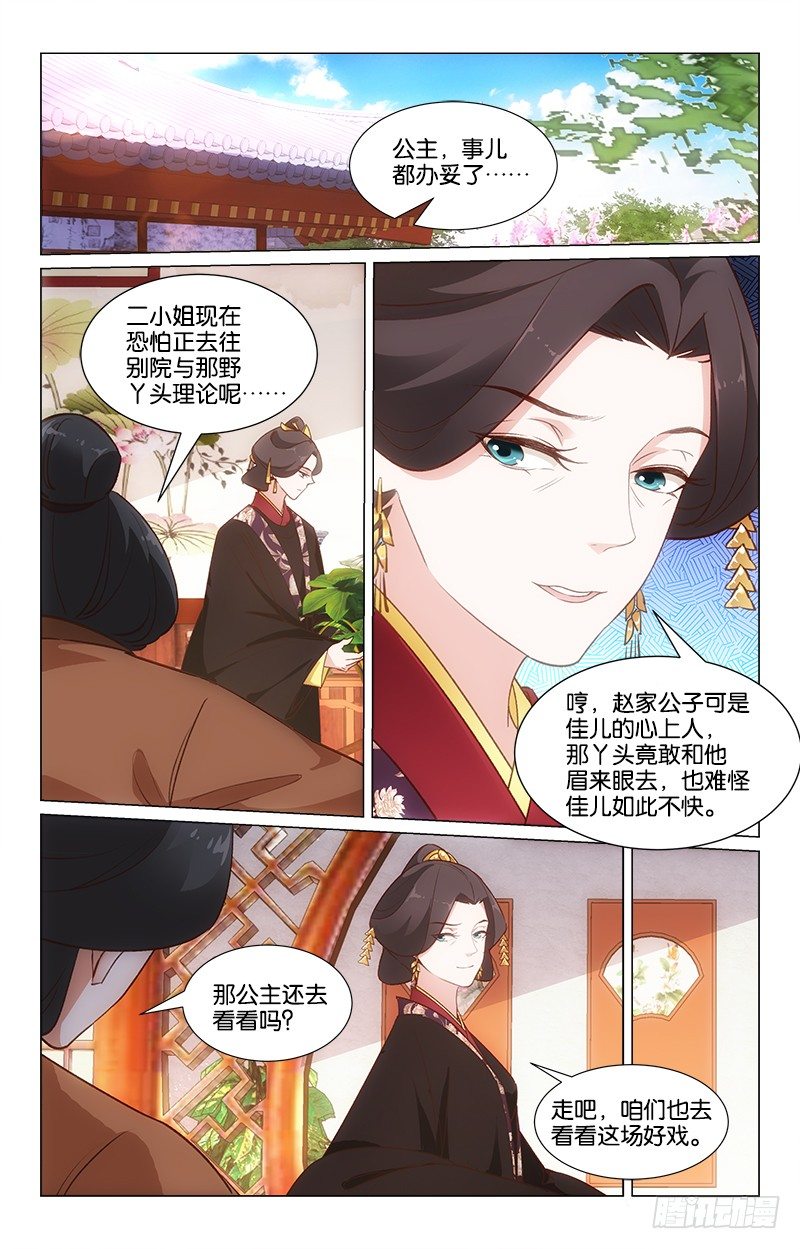 28突起争执0