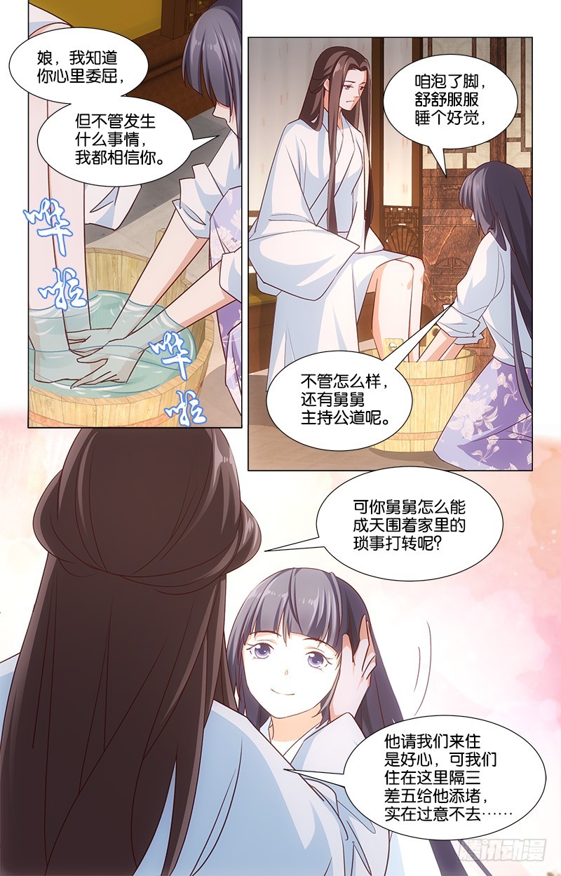 42未雨绸缪3