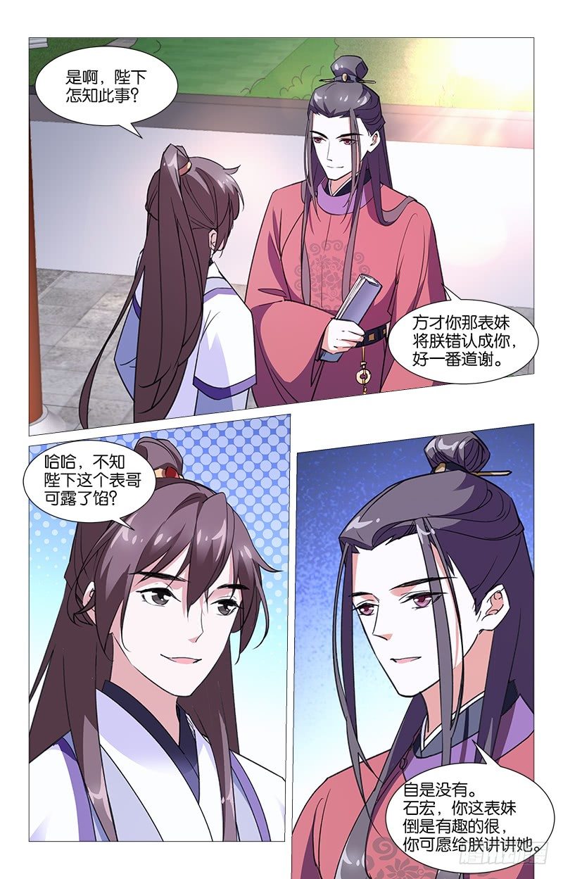 10巧遇表哥8