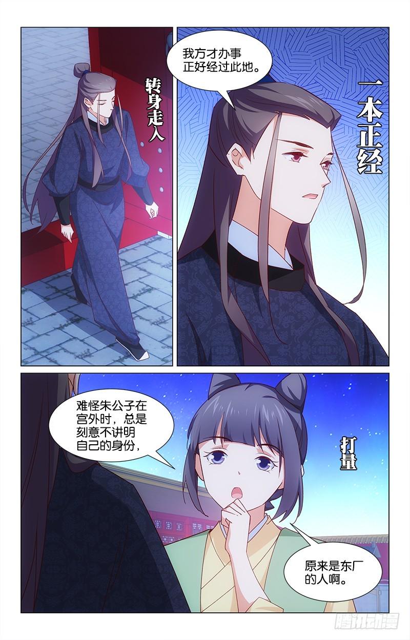 51夜会同僚5