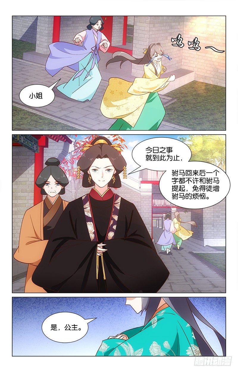 28突起争执5
