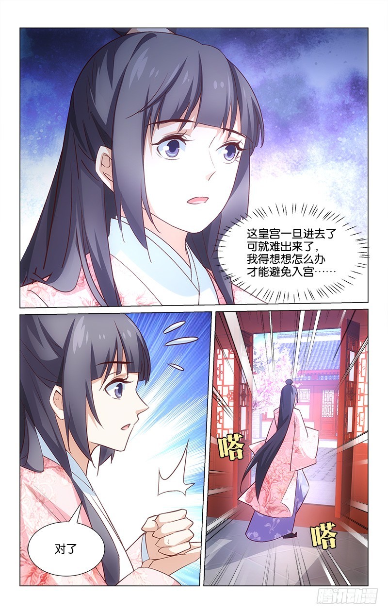 46王伦遗风3