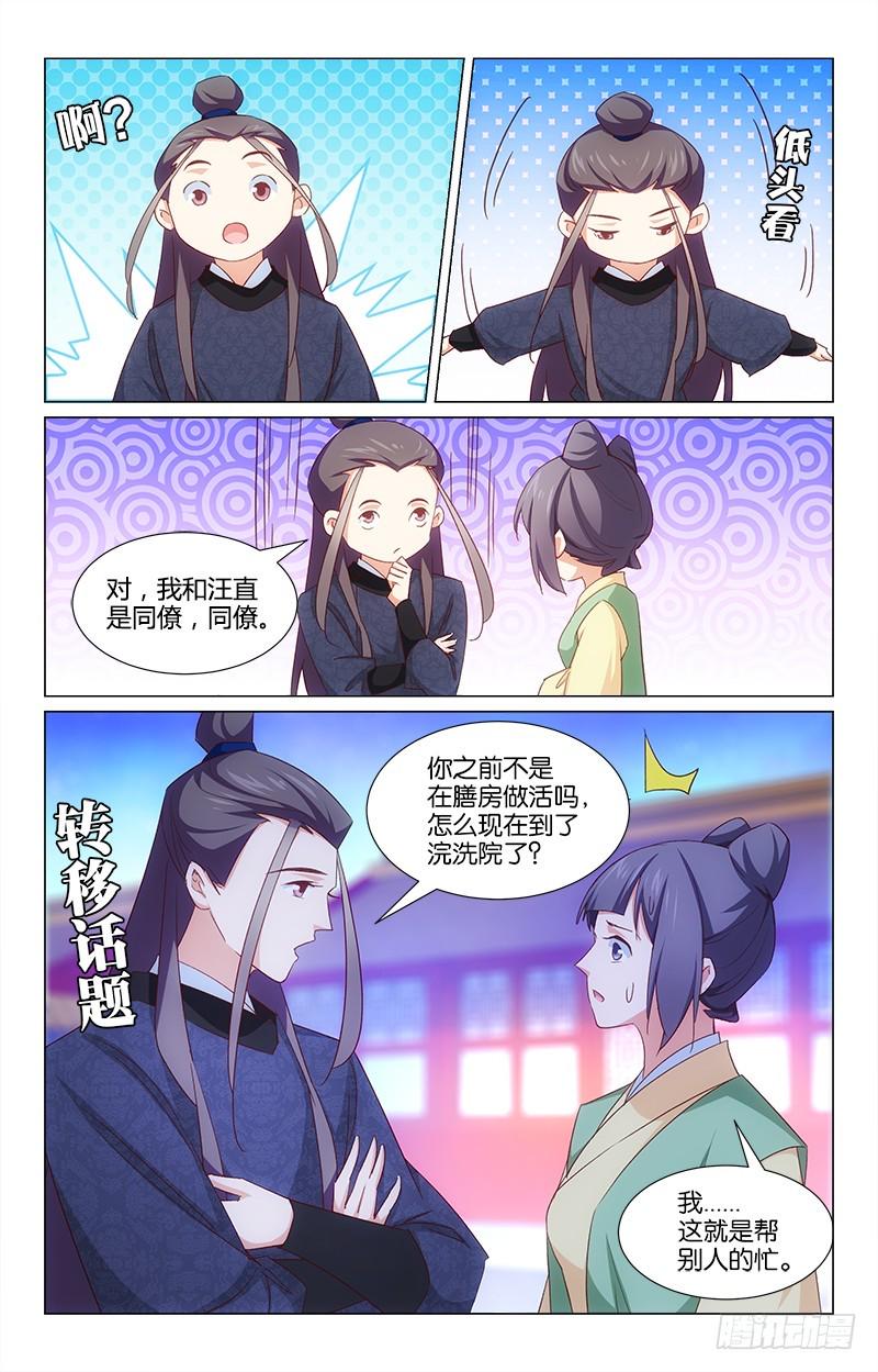 51夜会同僚6