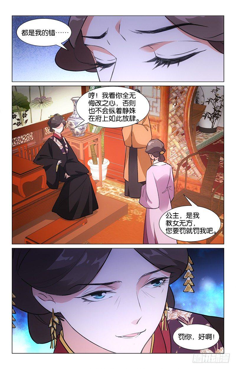 17姑母受罚4