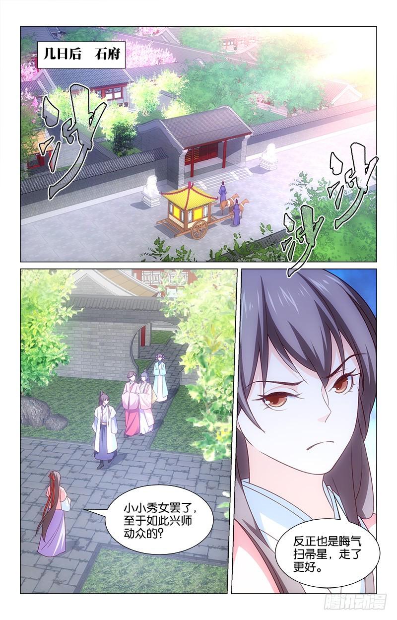 47脱身无策8