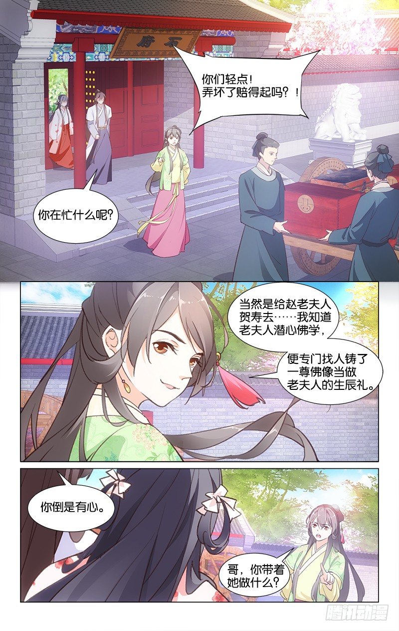 23赵府寿宴1
