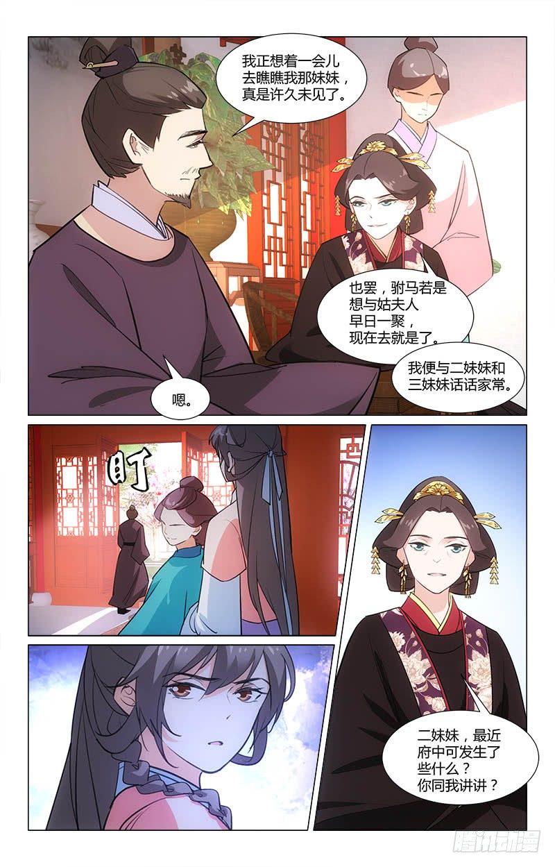 11公主回府5