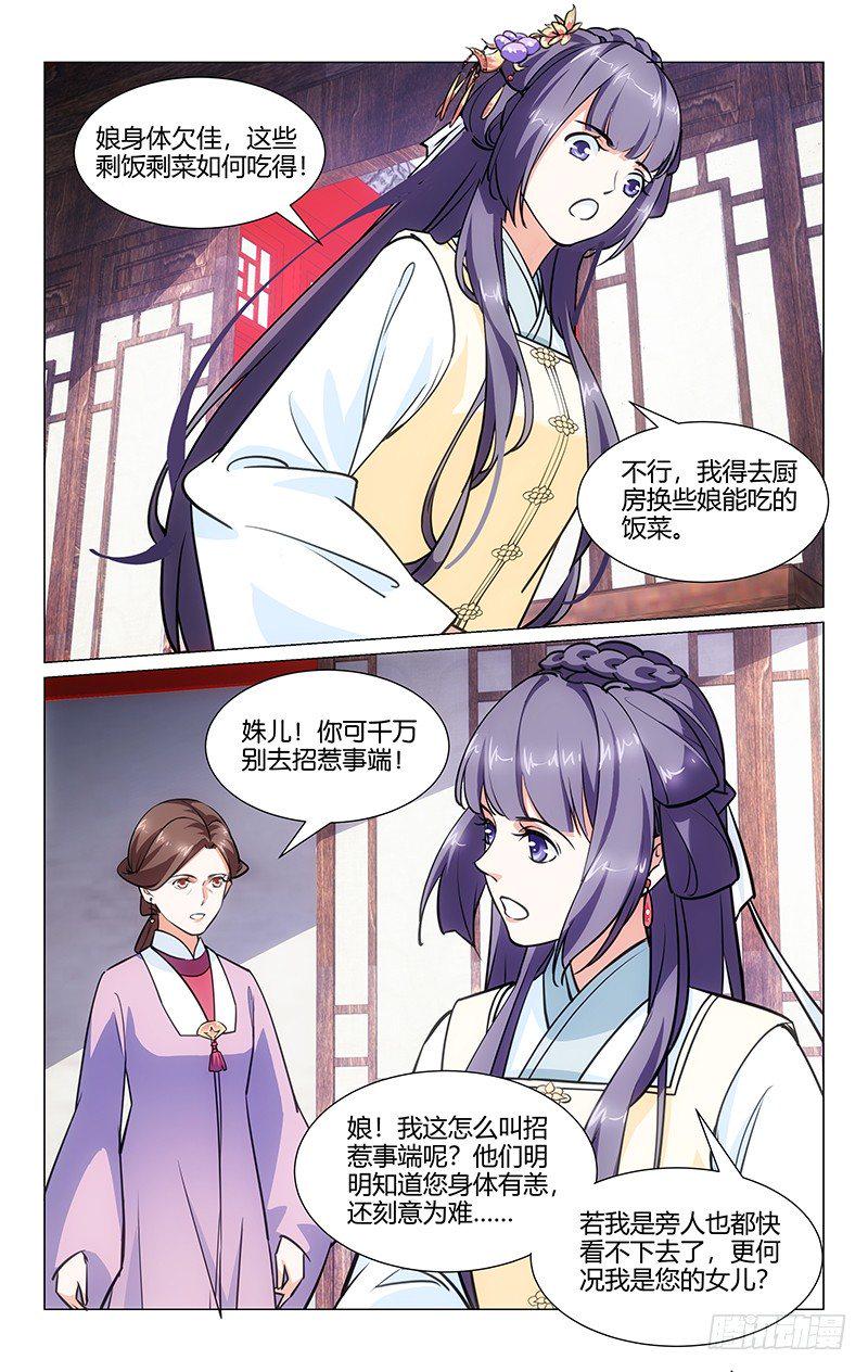 03矛盾初现2