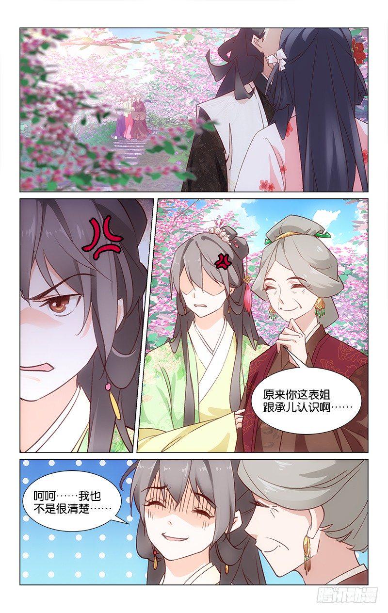 26同游椿园10