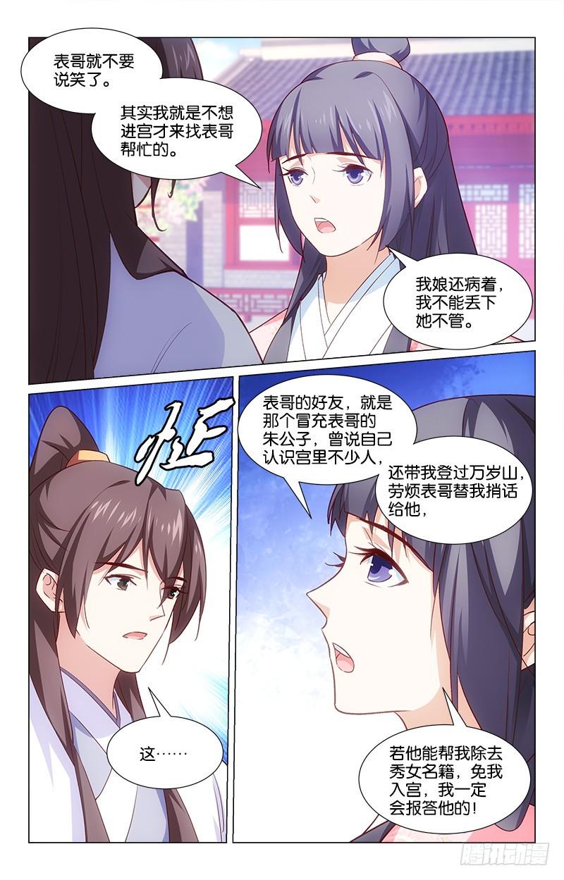 47脱身无策2