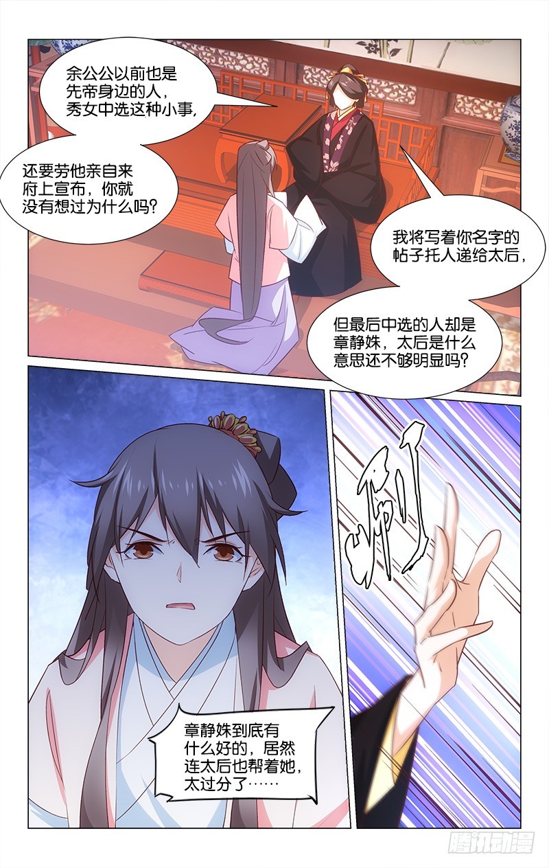 46王伦遗风9