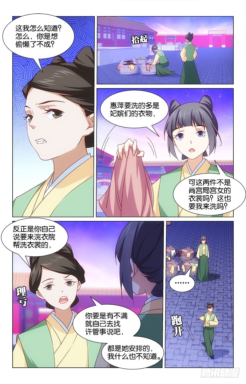 52弄巧成拙1