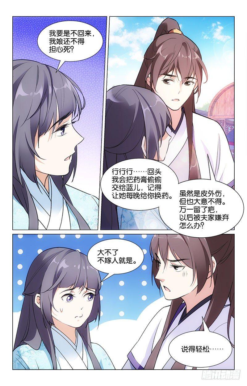 16旧时恩怨1