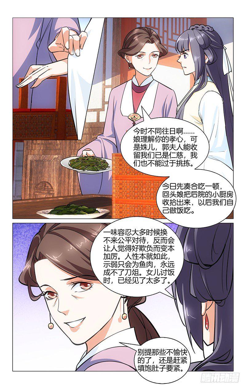 03矛盾初现4
