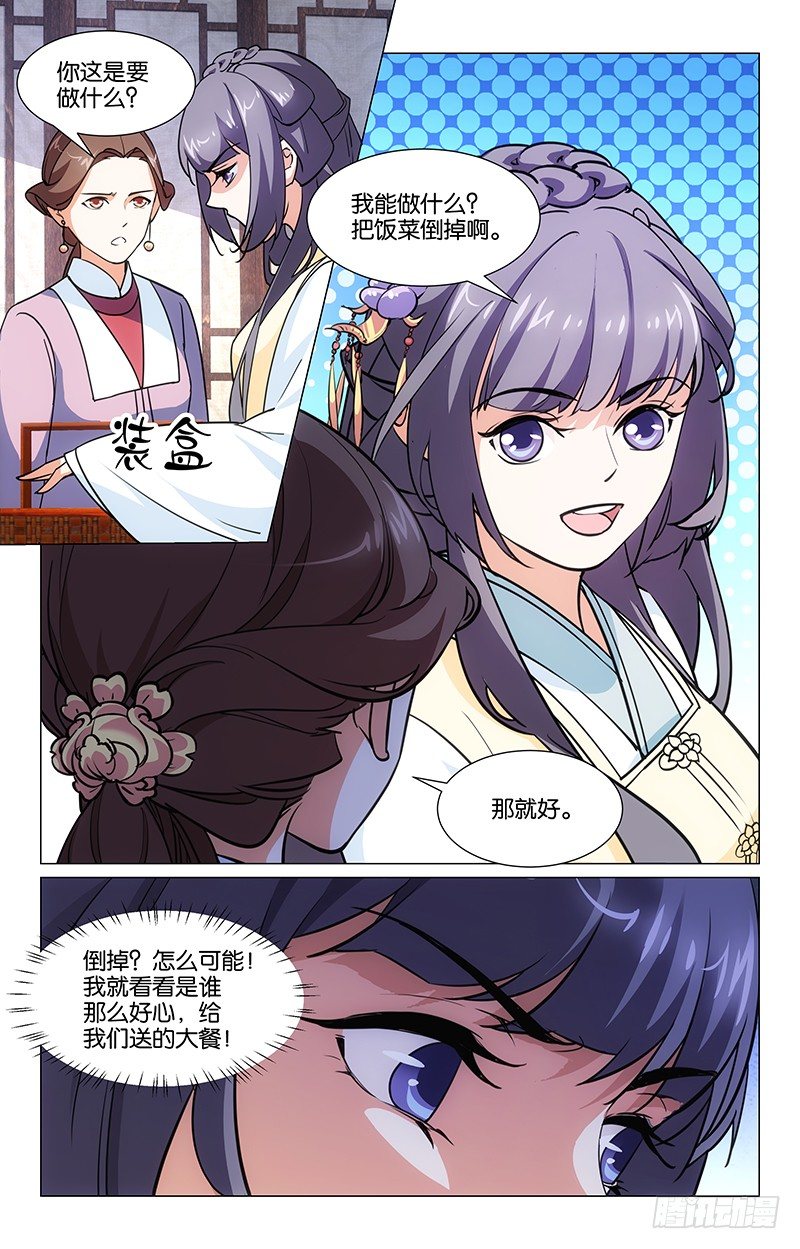 05暗中下药7