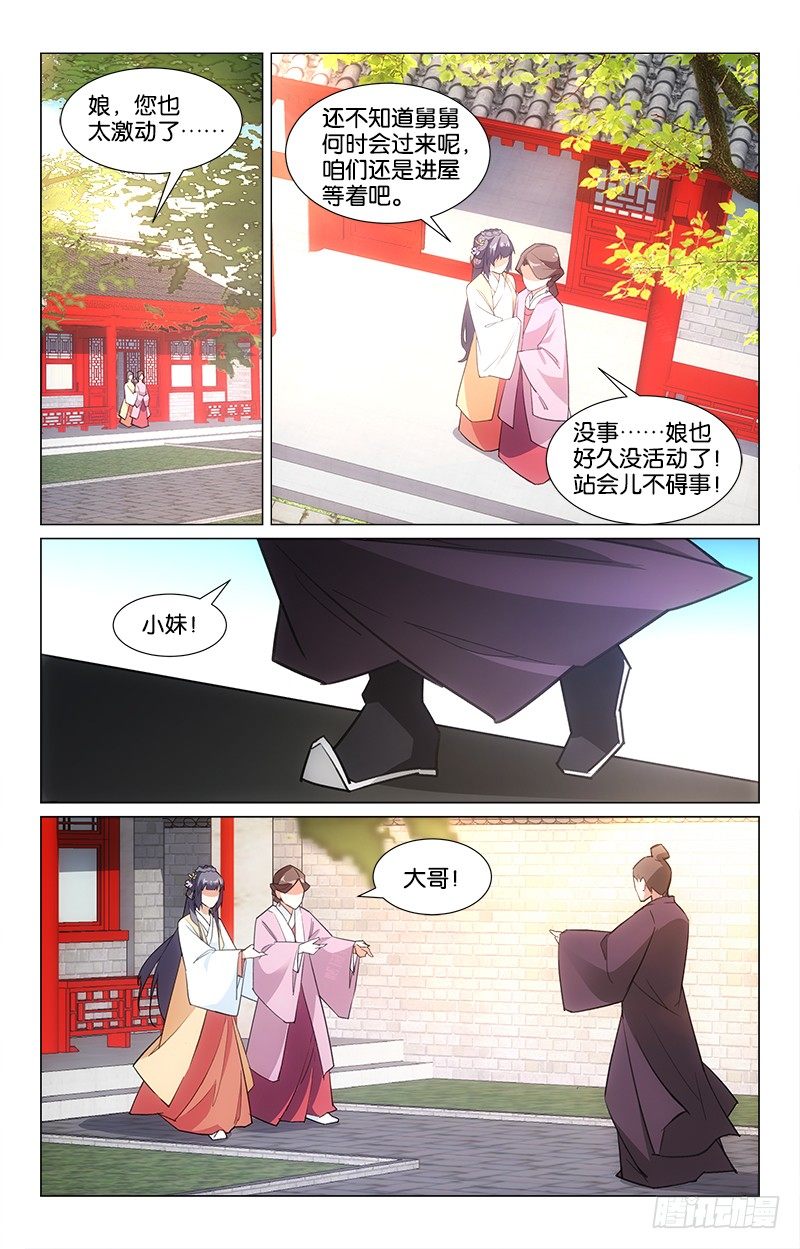 12兄妹相见5