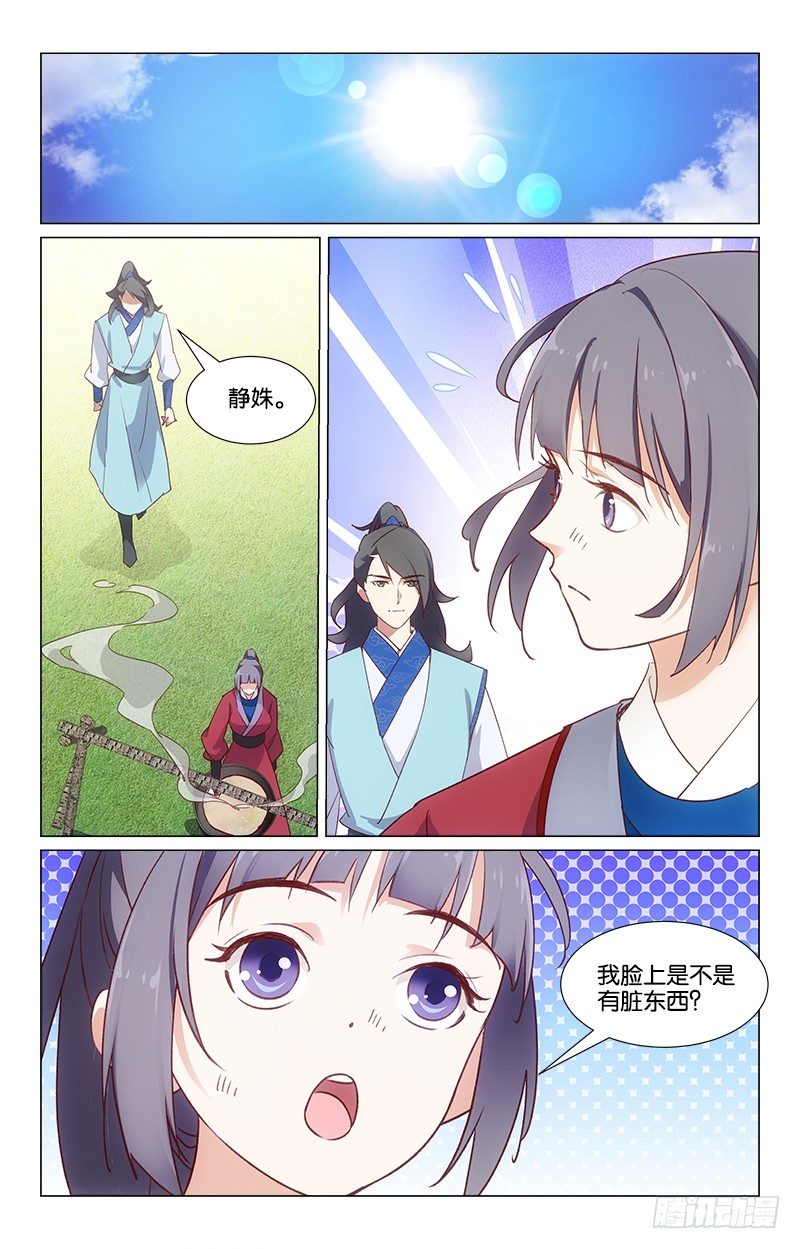 30情敌相见7