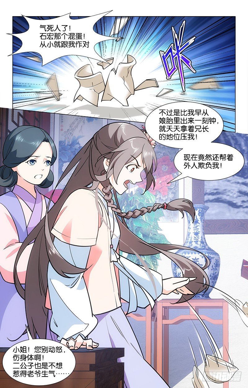 05暗中下药0