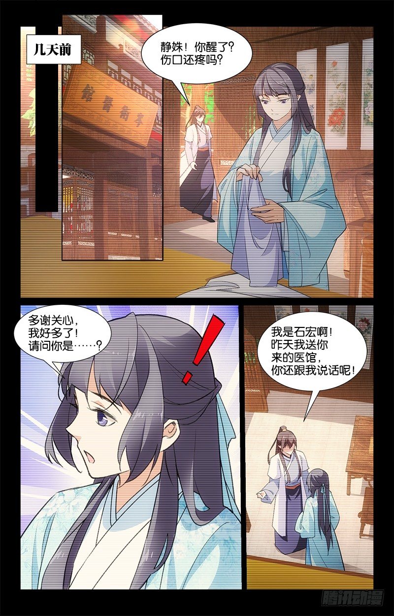 19骗子公子6