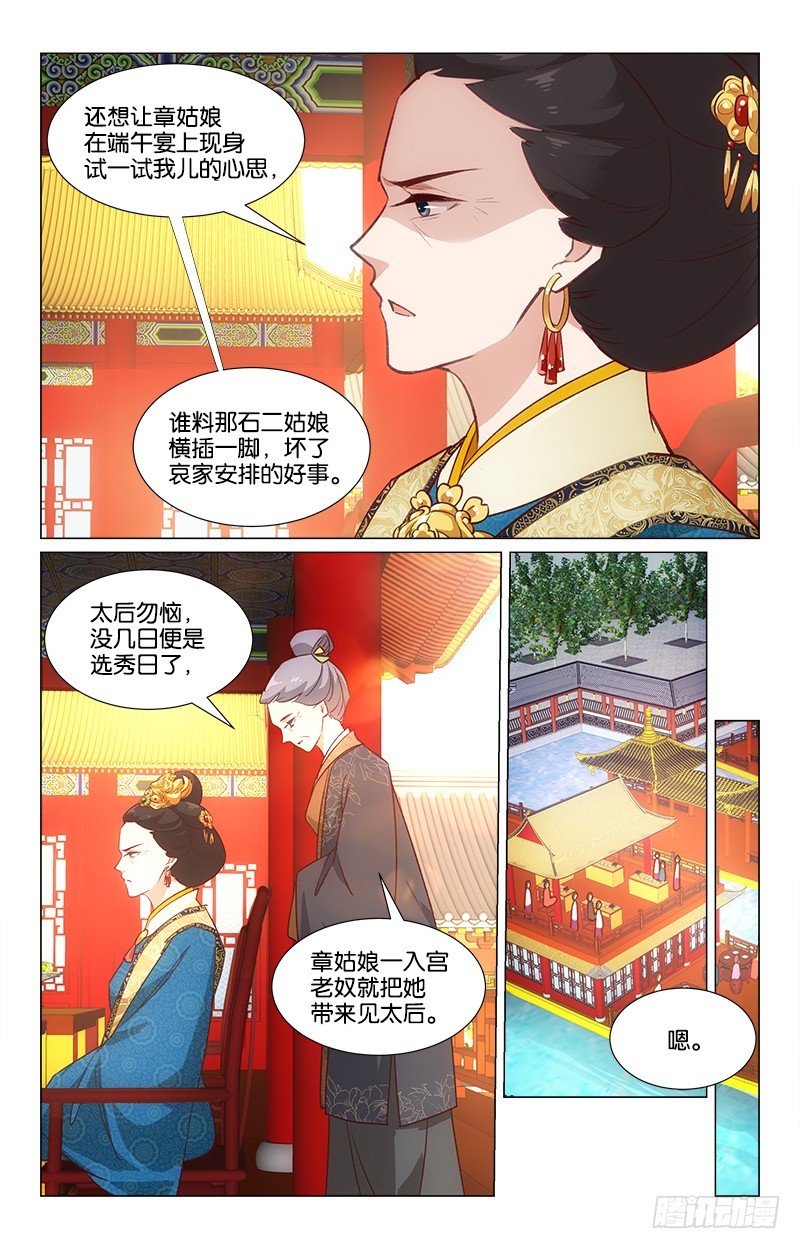 37自取其咎10