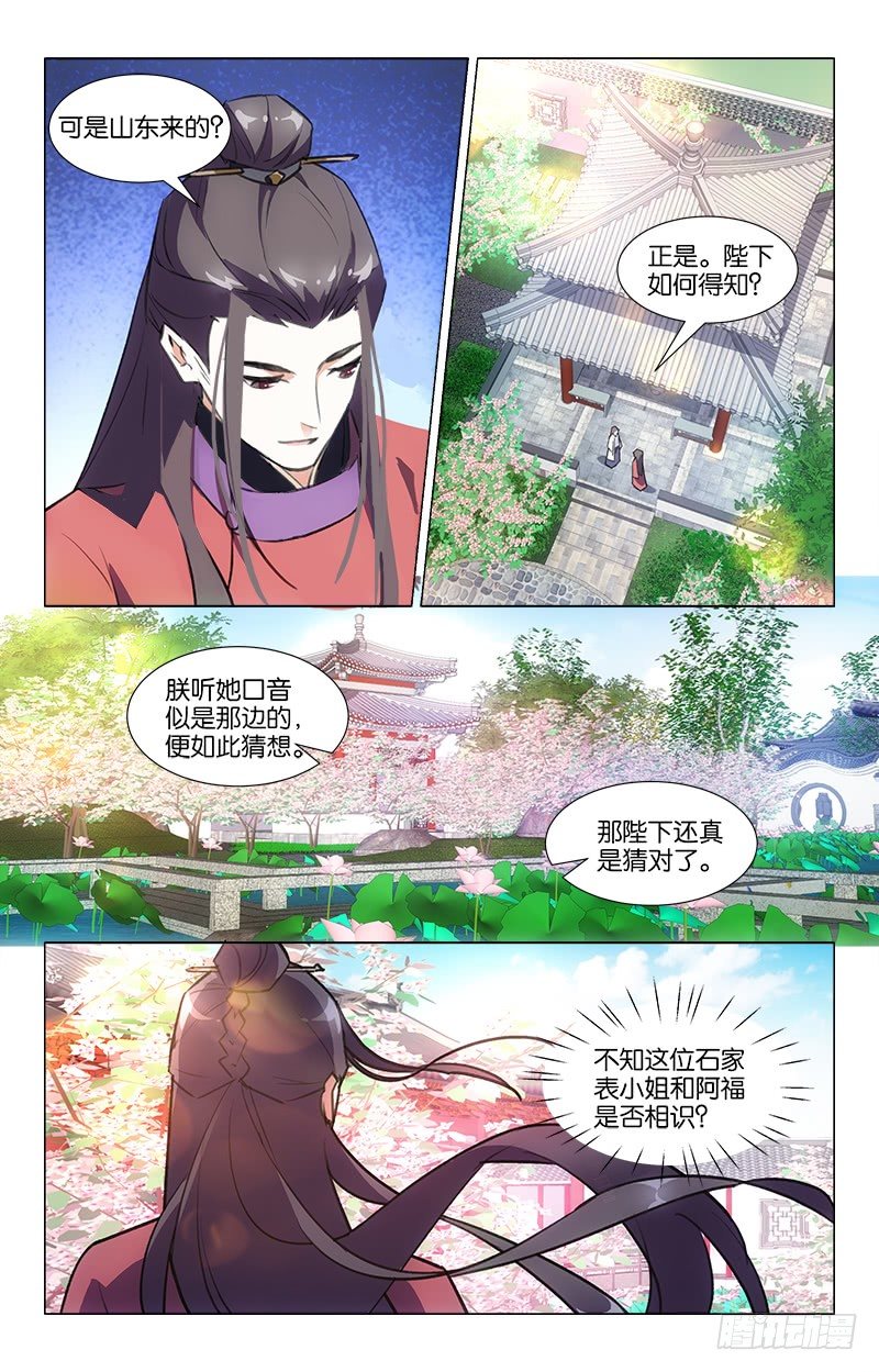 10巧遇表哥10