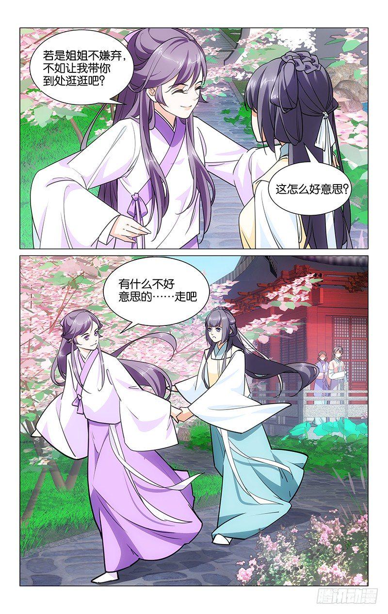 03矛盾初现11