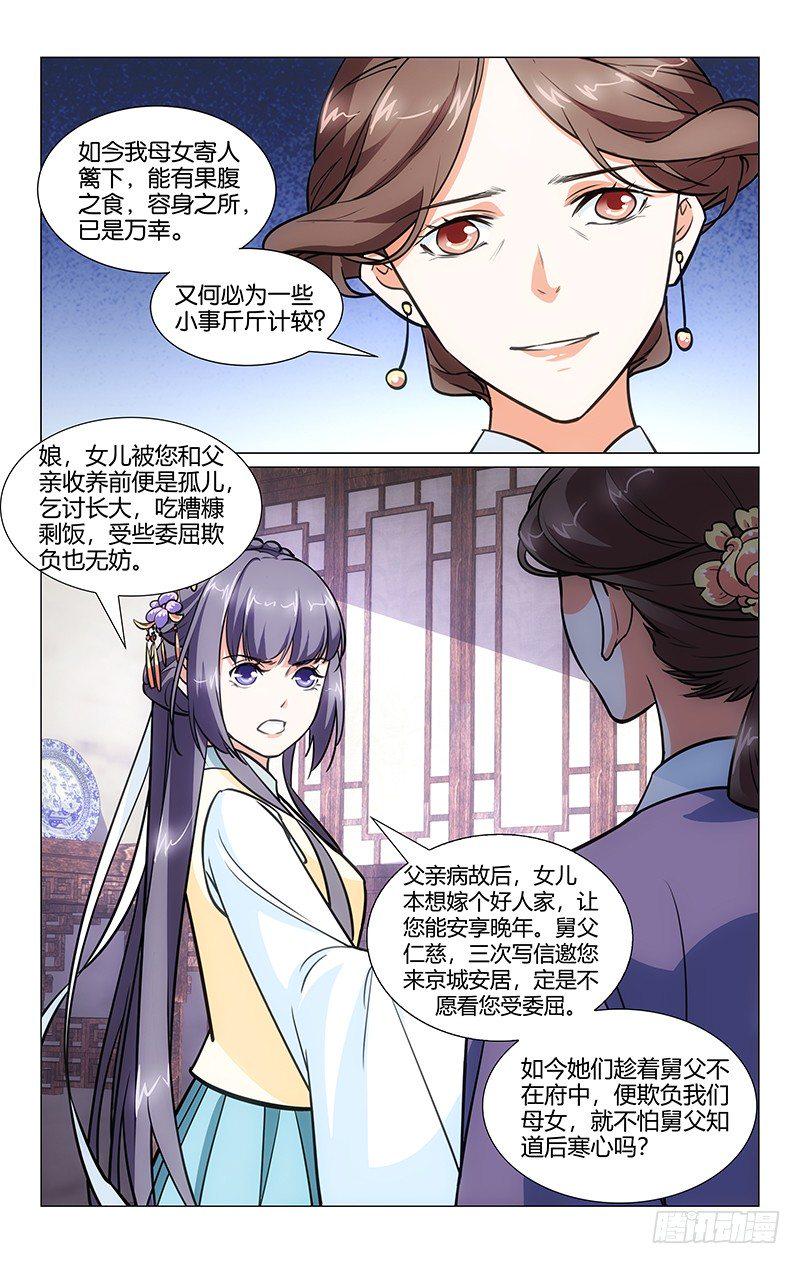 03矛盾初现3
