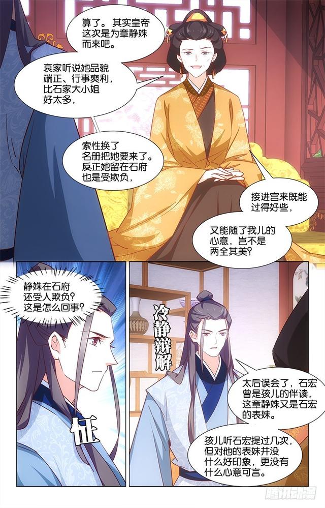 49心口不一4
