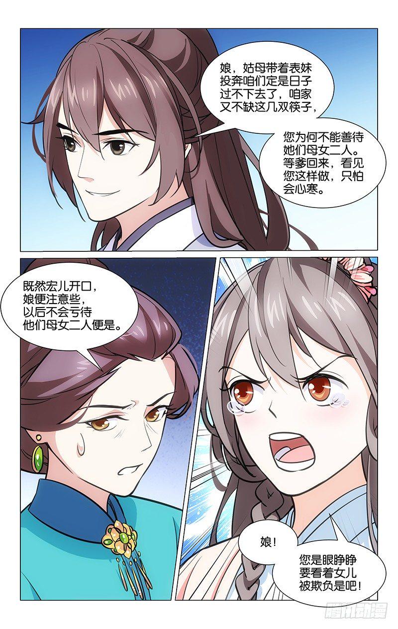 04再次刁难12