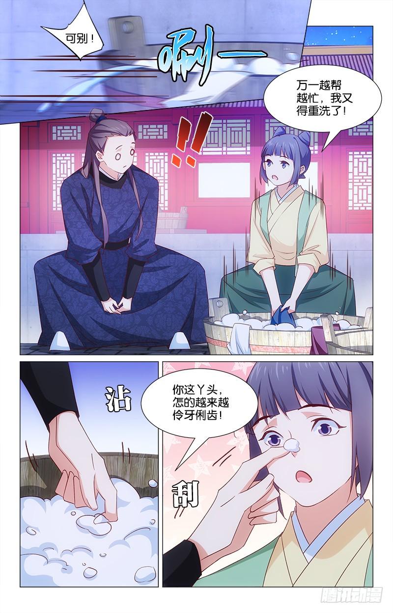 51夜会同僚8