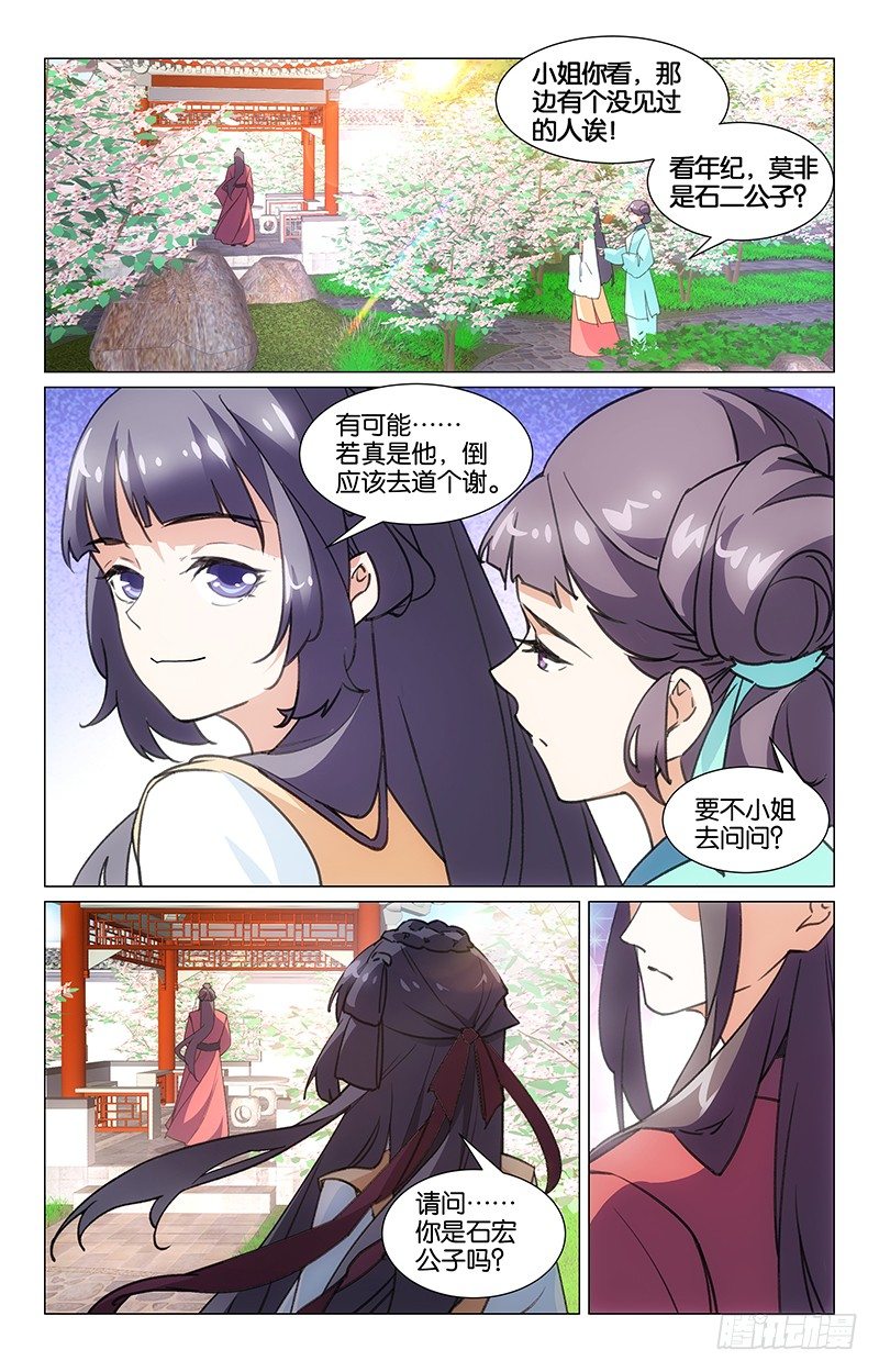 09浣衣纠纷11