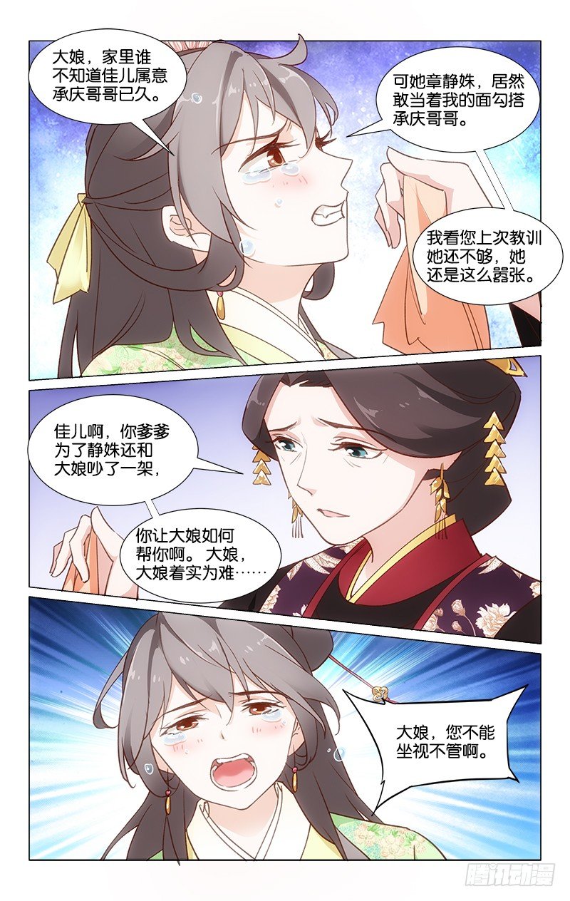27再生事端2