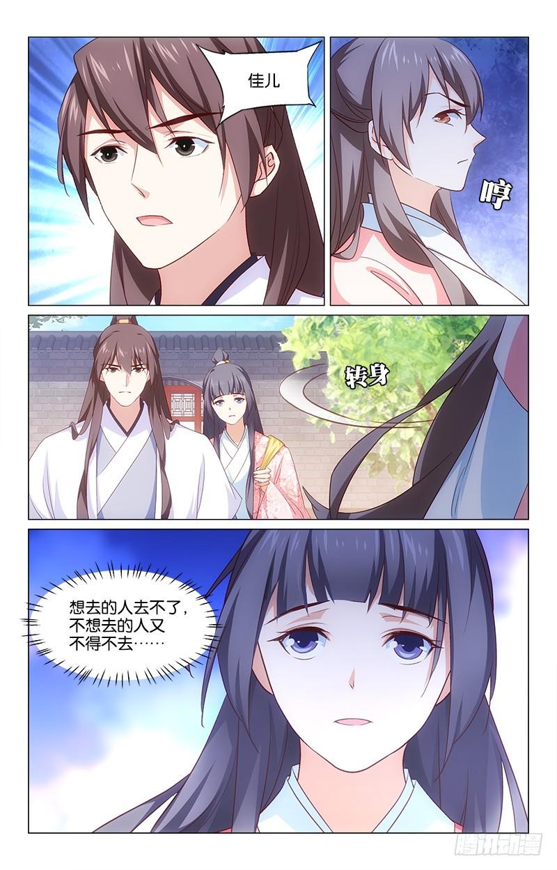 47脱身无策9