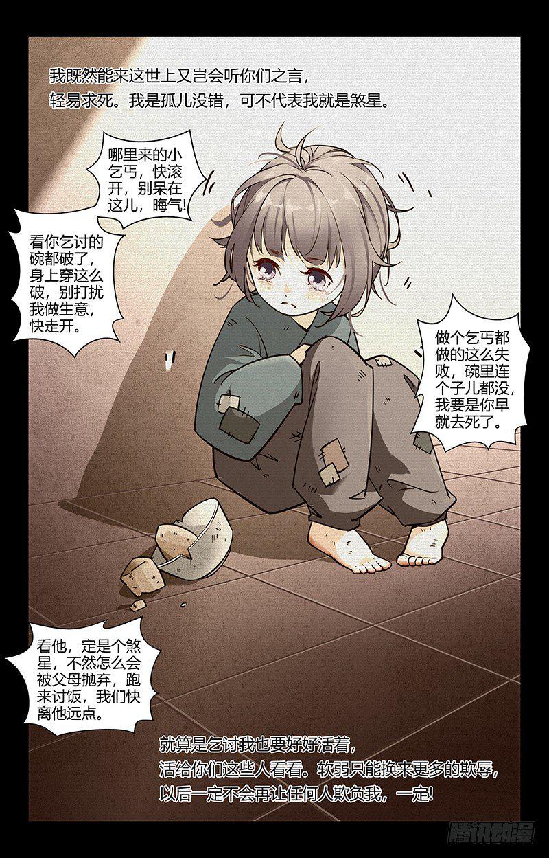 03矛盾初现5