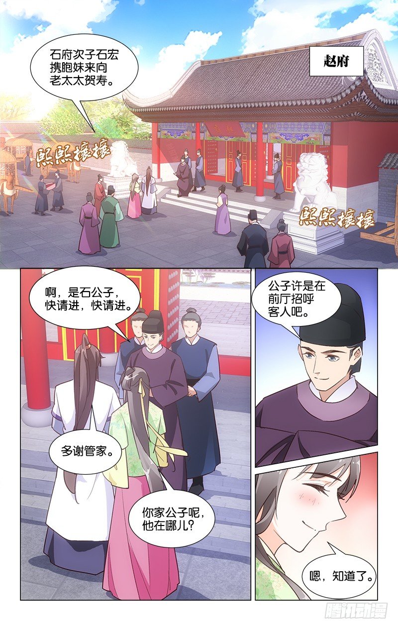 23赵府寿宴5