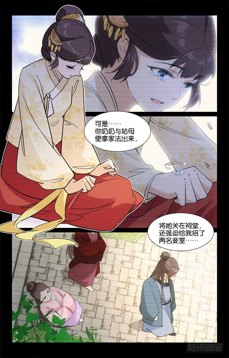 16旧时恩怨9