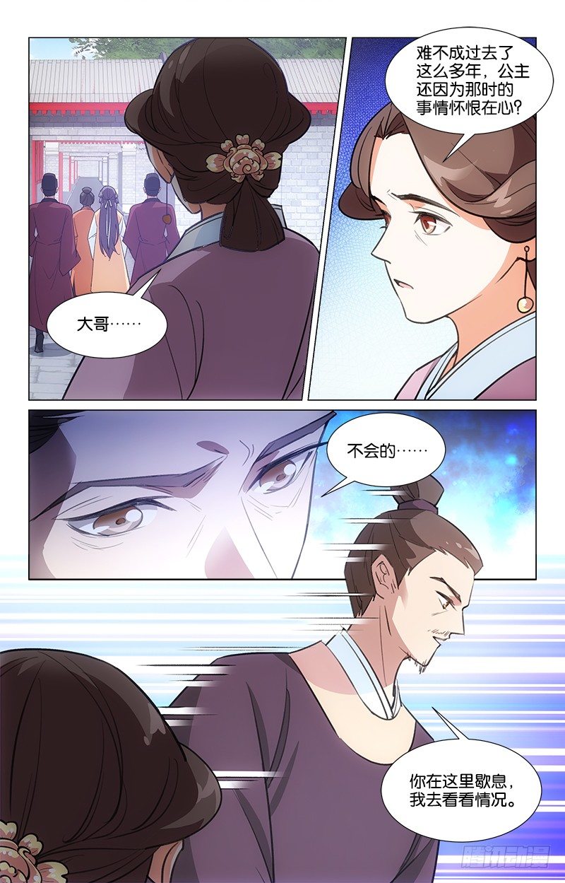 12兄妹相见9