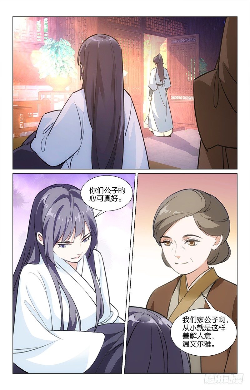 15初见恩人8