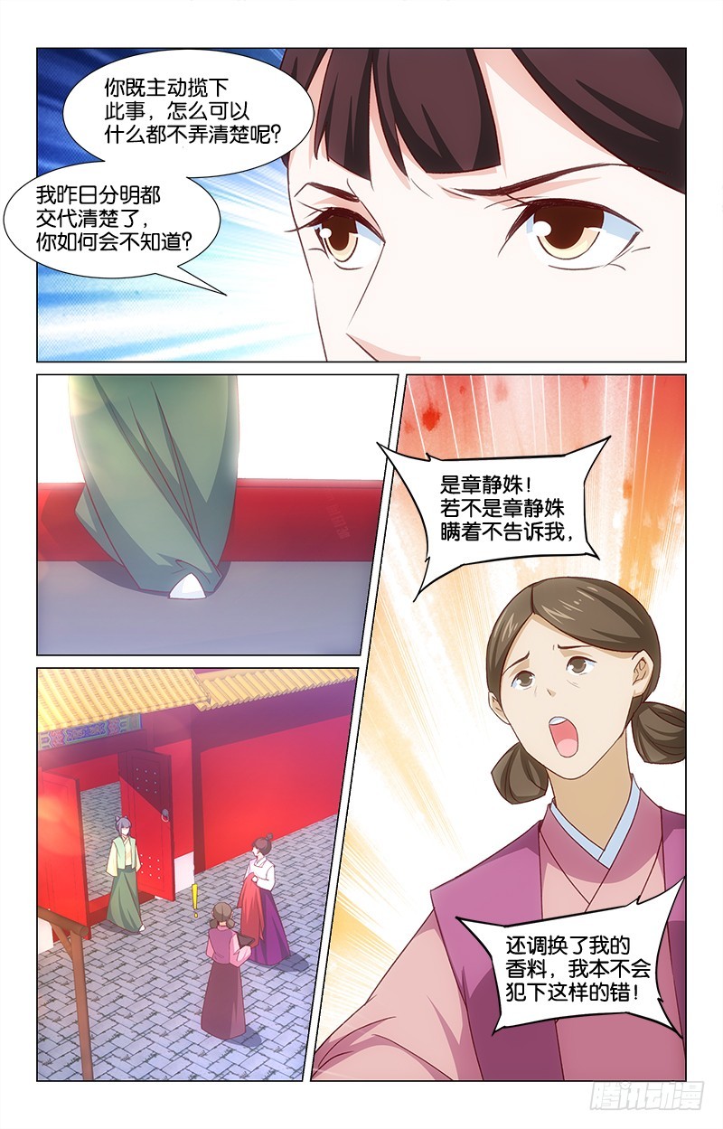 52弄巧成拙11