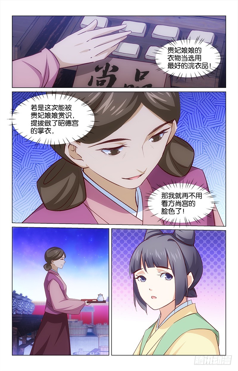 52弄巧成拙8